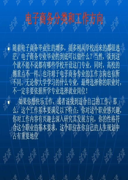 电子商务专业难就业吗