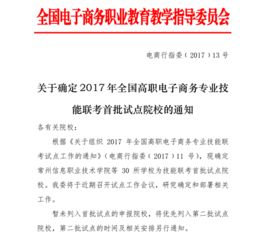 想考电子商务的大学专业