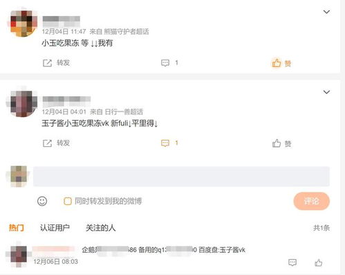 女主播因发布淫秽视频直播吸粉被拘