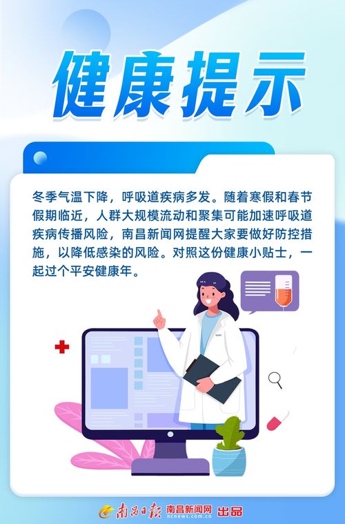 冬季呼吸道疾病多发，这些问题你需要注意