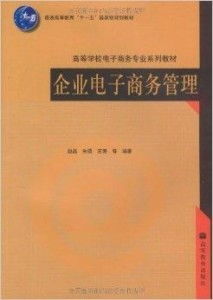 电子商务专业目标规划