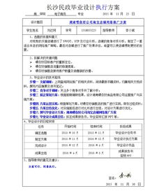 电子商务专业作文200