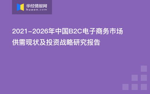 电子商务专业政策环境