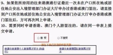 不出境也能办港澳银行卡？——一次误读解析