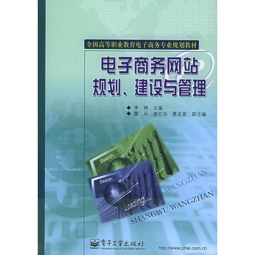 中职电子商务专业的电子教材