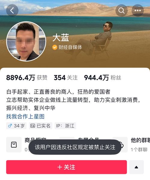 海尔CEO，开通账号并非追求网红之路